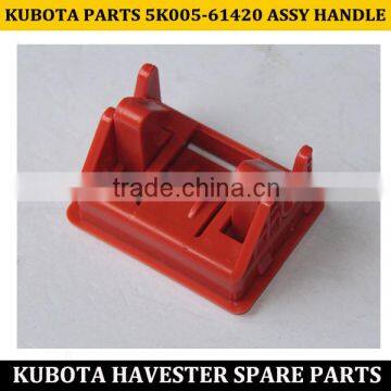 HIGH QUALITY OF KUBOTA PARTS 5K005-61420 ASSY HANDLE FOR DC60 DC70