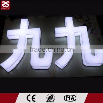 Good Quality Fulllit LED Illuminated 3d Acryic Channel Letter LED Shop Logo photo-2