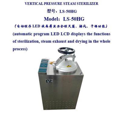 50L Pressure steam sterilizer