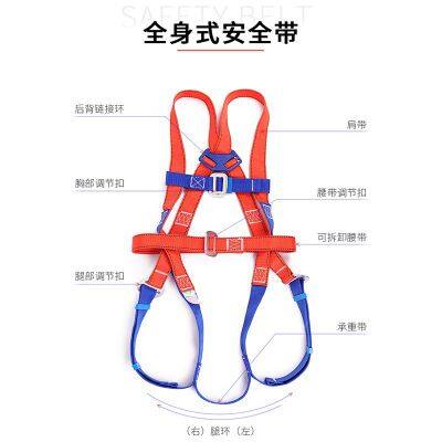 Full Body Harness