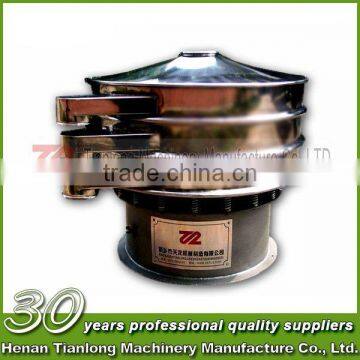 High quality vibrating sieve for food