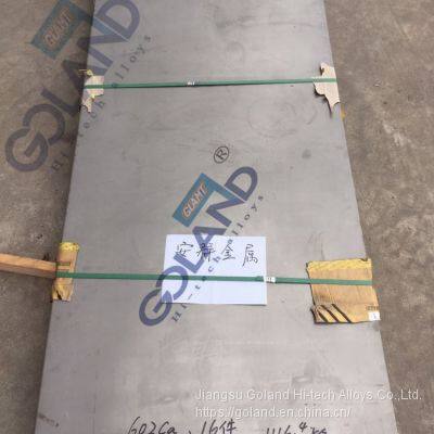 ASME SB-168 UNS N06025(Inconel 602 CA) Plate、sheet、strip photo-2