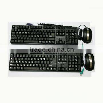 best wired keyboard and mouse