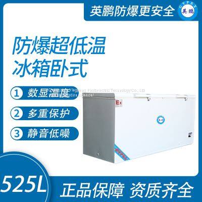 Guangzhou Yingpeng explosion-proof ultra-low temperature refrigerator horizontal 525L