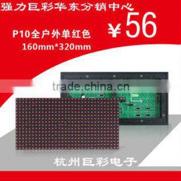 South Africa---outdoor P10 Dual Color led display module 1R1G 32x16 P10 Red LED Display Module 32x16 pixels