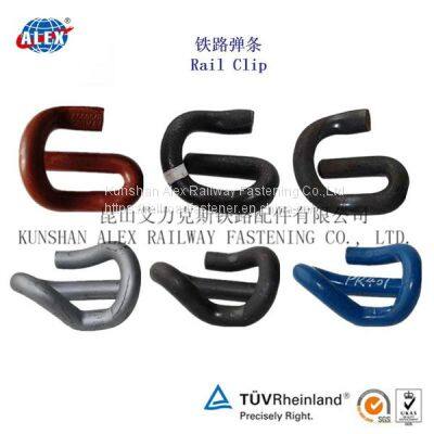 Railway Elastic Clips for fixing rail