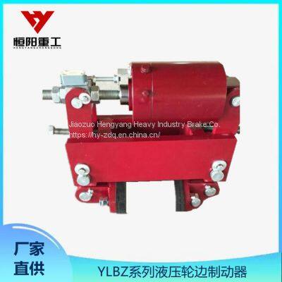 Hengyang Heavy Industry Hydraulic Wheel Side Brake YLBZ63-200 Compact Structure