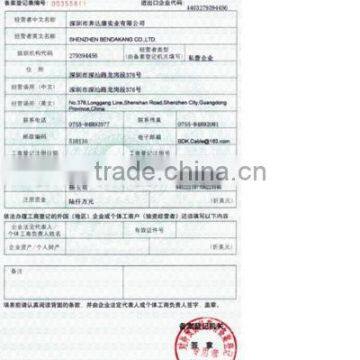 Foreign Trade Registration Form