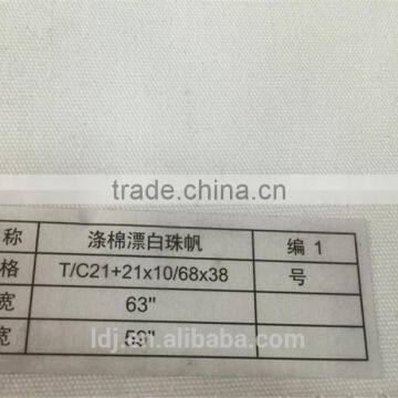 Antistatic T/C Canvas Fabric photo-2