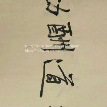 The Art of Chinese Ink Painting Creation, Art photo-3