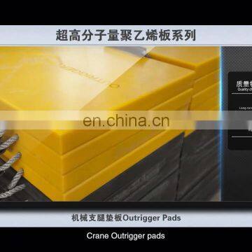 PE OEM Stabilizer support block / uhmwpe crane outrigger pad crane leg support pad