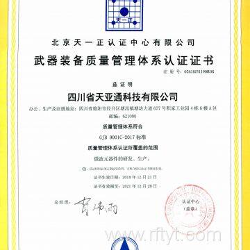 Certificate of Weapon Equipment Quality Management