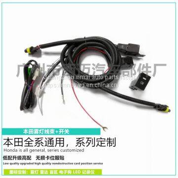 Honda feng fangrui new and old fit new civic add LED front fog lamp special wire harness switch