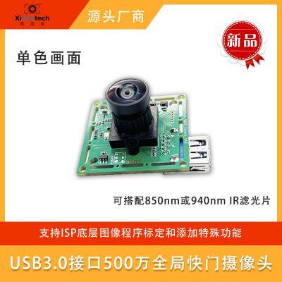 USB3.0 500W Global Exposure Module photo-2