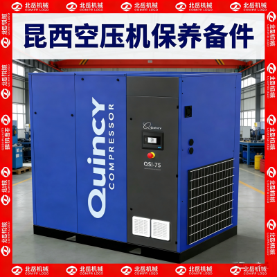 QuincyEnergy Saving Variable Frequency Air Compressor.Intelligent Frequency Conversion Control. photo-4