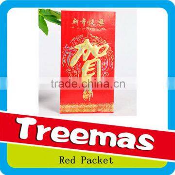 2015 new years red packet printing service J041