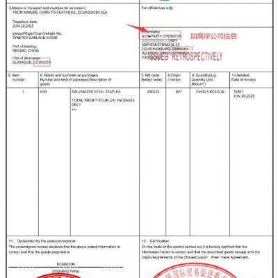 Apply for the FORM MV of the Certificate of Origin for the China Maldives Free Trade Zone, and Enjoy Tariff Reductions for Exporting