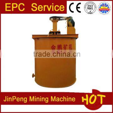 high efficent high concentration agiation tank gold equipment