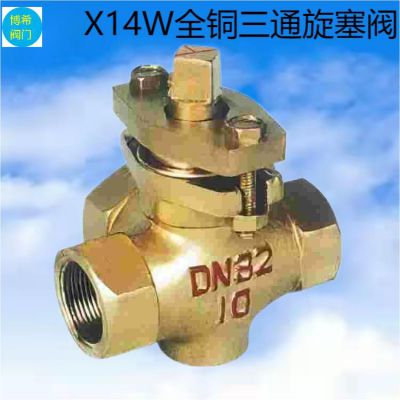 X14 W-10 T All Copper Tee Threaded Plug Valve