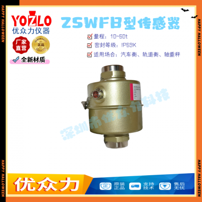 40-ton digital load cell K60-D-40T The American brand INKL