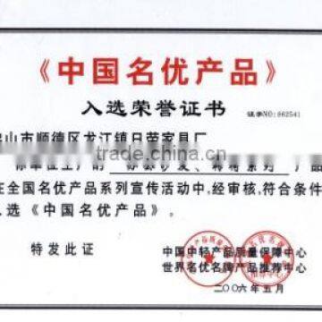 China BrandName certificate