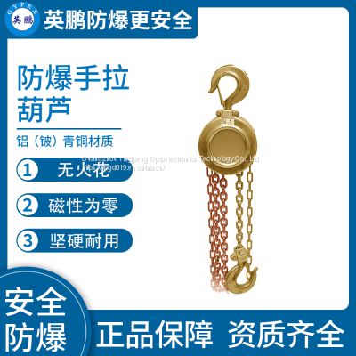 Guangzhou Yingpeng explosion-proof chain hoist