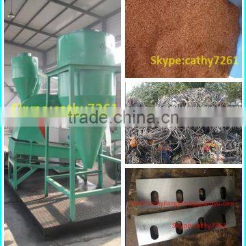 waste copper wire granulator