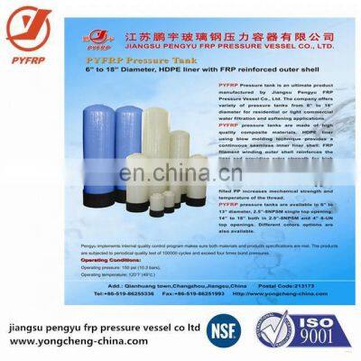 frp tank for water soft