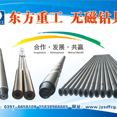 Drilling Tool Stabilizer photo-2