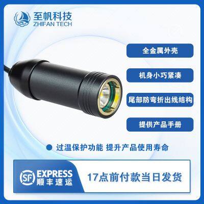 Deep-water Lighting Lamp Compatible With ArduSub, With Overheat Protection photo-3