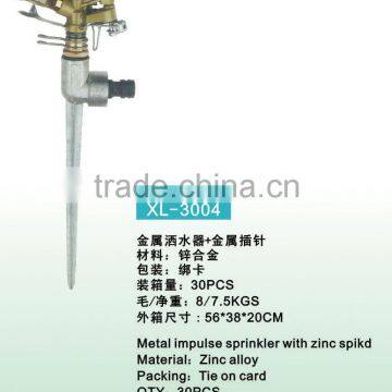 Metal Impulse Sprinkler with Zinc Spike