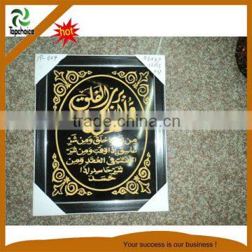 hand craft arabic islamic calligraphy wholesale