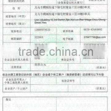 A foreign trade operator for the record registrati