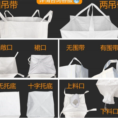 China Factory Super Sacks One Ton PP FIBC Bulk Jumbo Big Bag photo-3