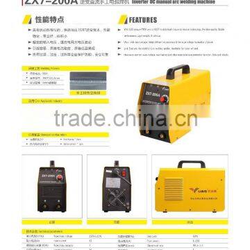 UBS Inverter DC Manual Arc Welding Machine (IGBT Module Type)ZX7-200A photo-5