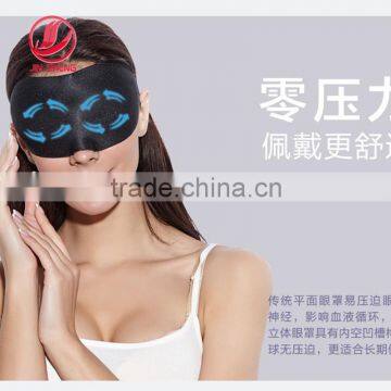 China Supplier Wholesale Sleeping Eye Mask