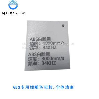 ABS light color laser black laser engraving laser color masterbatch