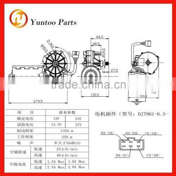 Wiper motor 24v 150w hot sell for bus