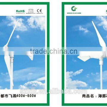 wind turbine and solar panel hybrid system 800w wind generator