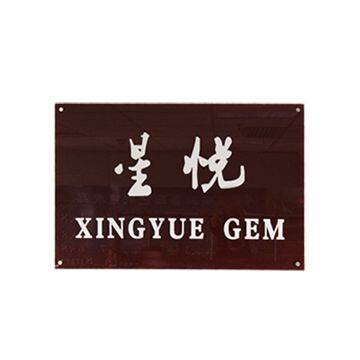 Wuzhou Xingyue Gems Co, Ltd