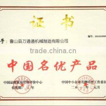 Chinese Famous Product