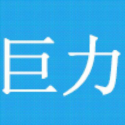 Xiamen Juli Company Limited