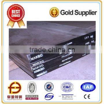 Tool Steel NAK80 P21 Flat Bars photo-2