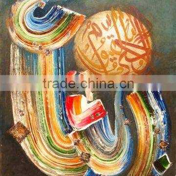 Modern GulGee Style Islamic Art Paintings on Canvas ( Allah )