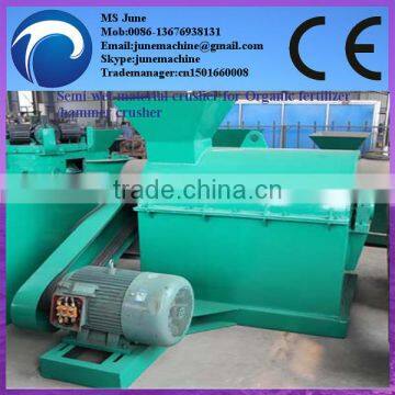 Half wet material crushing machine/cattle crush for fertilizer making 0086-13676938131