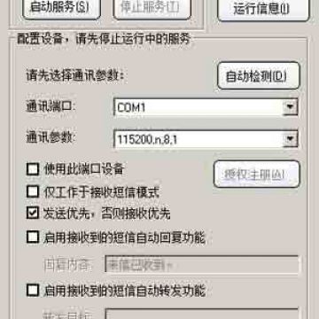 JINDI SMS MIDDLEWARE VC VERSION