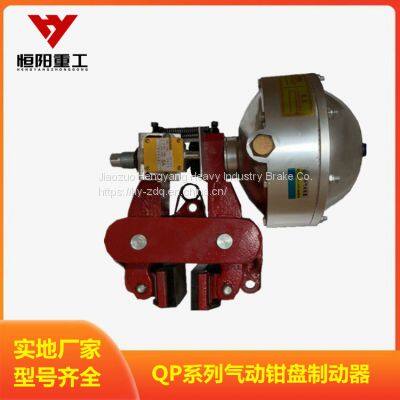 Hengyang Heavy Industry pneumatic caliper disc brake CQP20B-F has CCC certificate