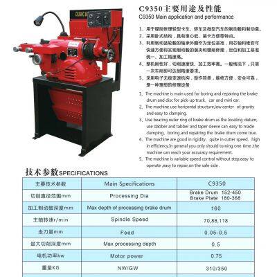 Brake Drum Disc Cutting Lathe C9372 photo-4