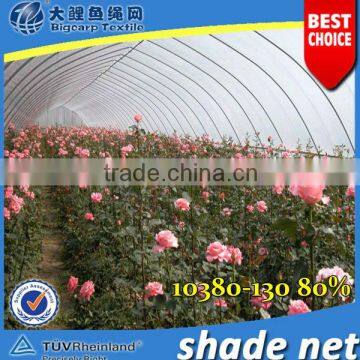 greenhouse shading net ( 80% ) /10380-130