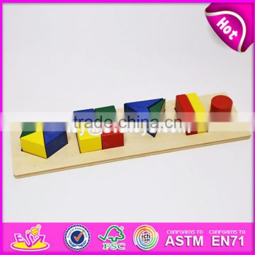 2017 New design toddlers geometry blocks wooden montessori learning materials W12F013